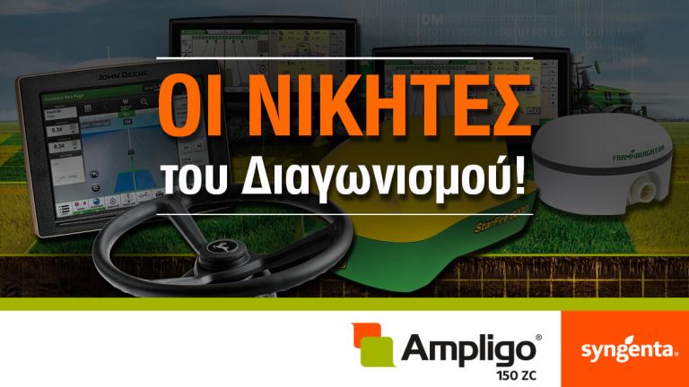 sy-ampligo-contest23-winners-web