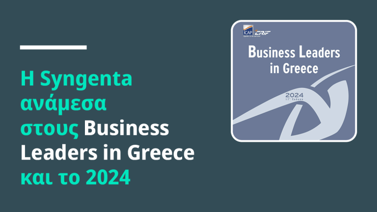 Business Leaders in Greece 2024 main image
